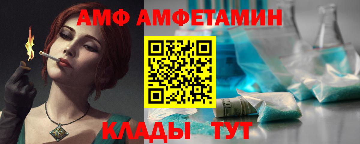 Амфетамин  Вход с VPN  Королёв  Амфетамин  Амфетамин VHQ 