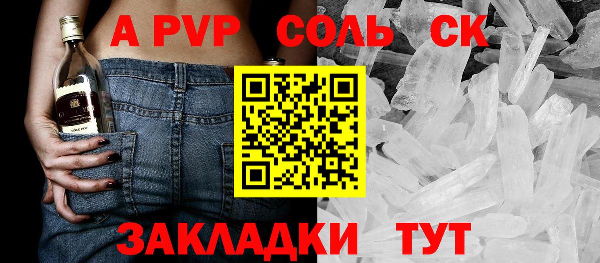 Alpha-PVP Crystall Королёв