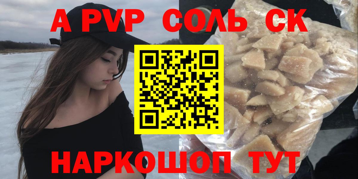 Alpha-PVP Crystall  А ПВП VHQ  Вход с VPN  Королёв 