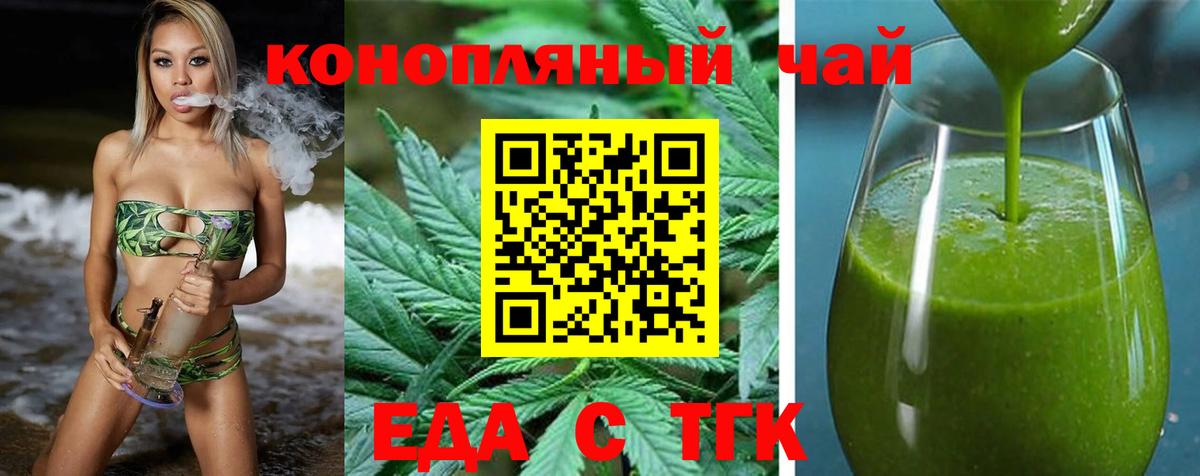 Королёв  Еда ТГК марихуана  Вход с VPN 