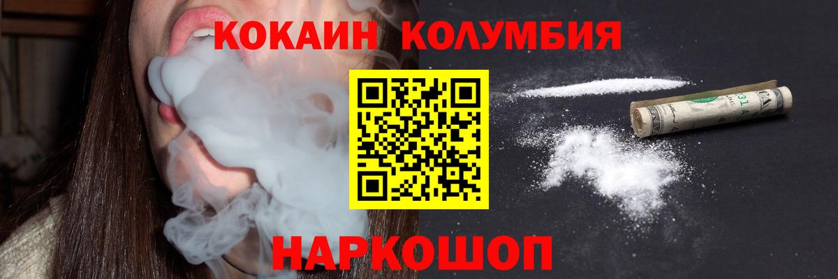 КОКАИН Эквадор Королёв