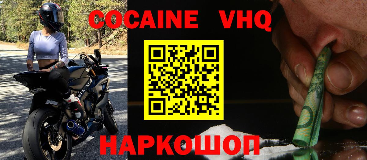 Cocaine Боливия  Вход с VPN  Королёв 