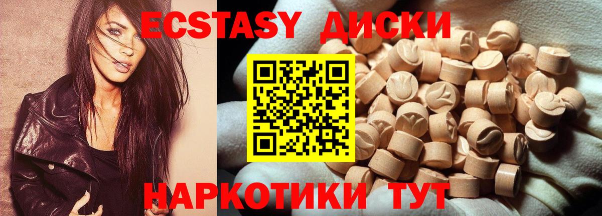 ЭКСТАЗИ VHQ  Экстази Punisher  ЭКСТАЗИ  Королёв  Вход с VPN 