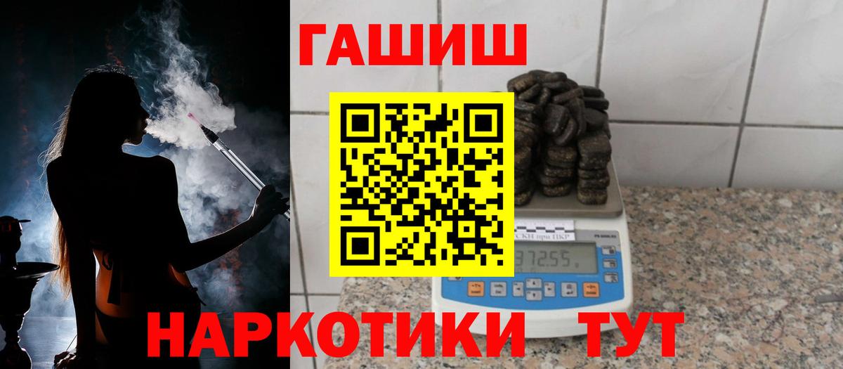 ГАШИШ гашик Королёв