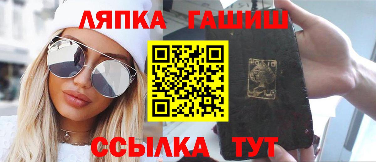 Гашиш hashish  Гашиш  Вход с VPN  Королёв  ГАШ Изолятор 