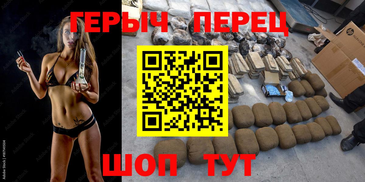 Героин герыч Королёв