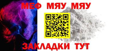MESCALINE Краснокаменск