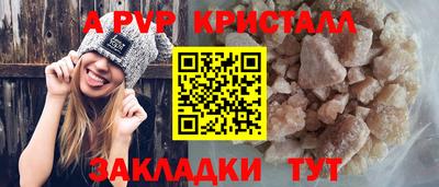 альфа пвп Краснодар