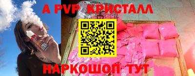 альфа пвп Краснодар