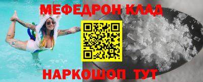 MESCALINE Краснокаменск