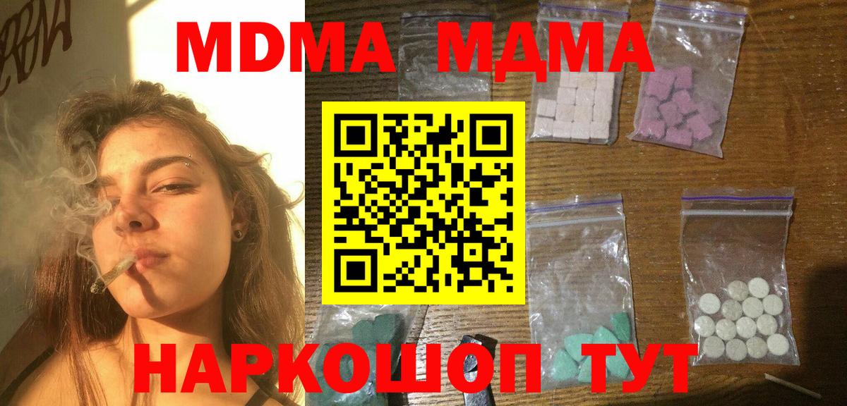 MDMA Molly  MDMA Molly  Вход с VPN  Королёв 