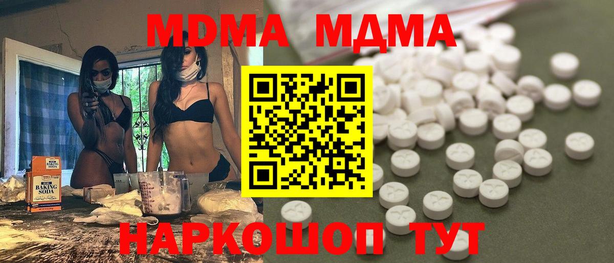 МДМА кристаллы Королёв