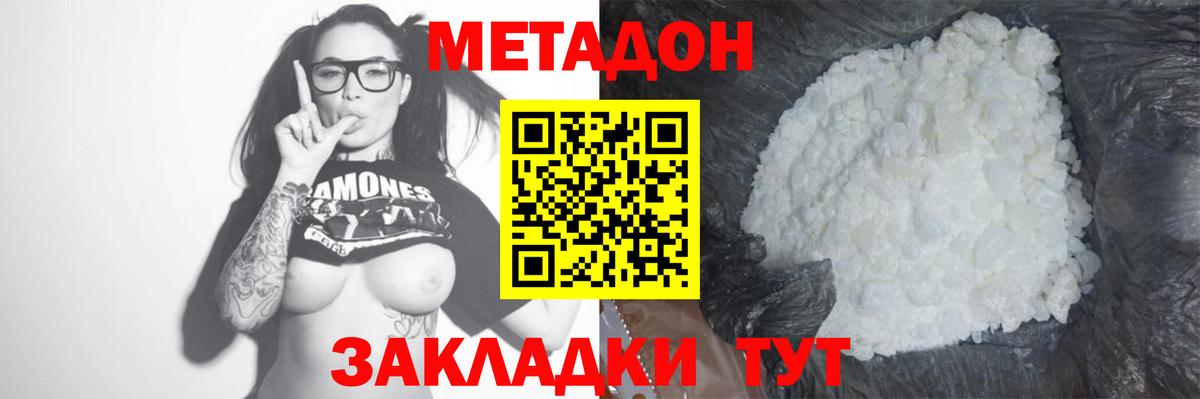 Королёв  дарк нет клад  Вход с VPN  МЕТАДОН methadone 