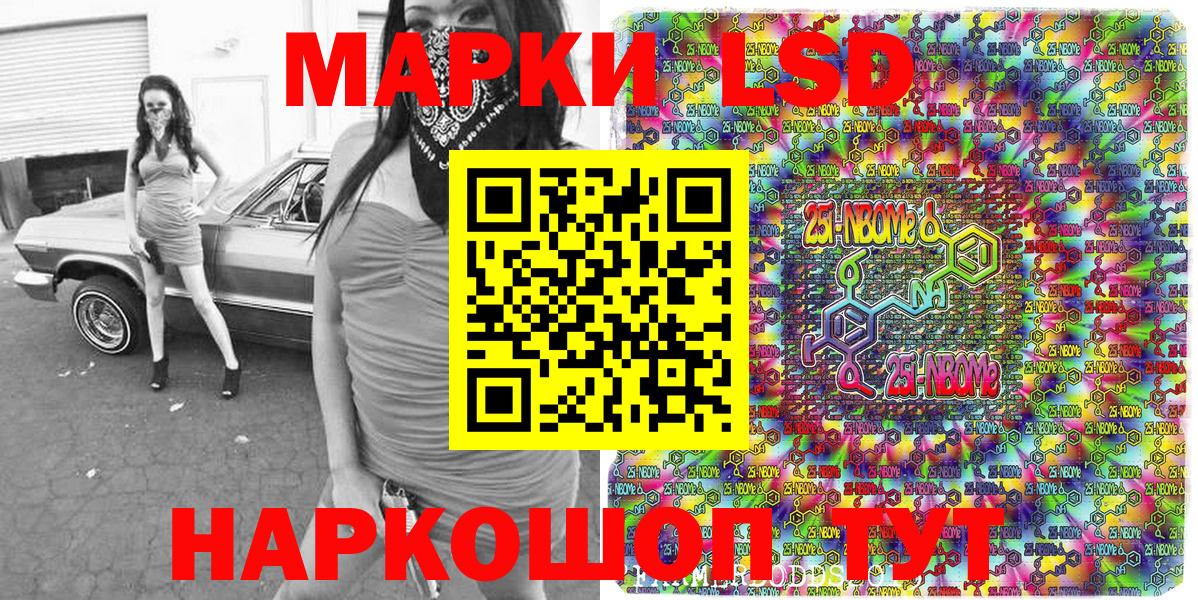 Наркотические марки 1500мкг Королёв