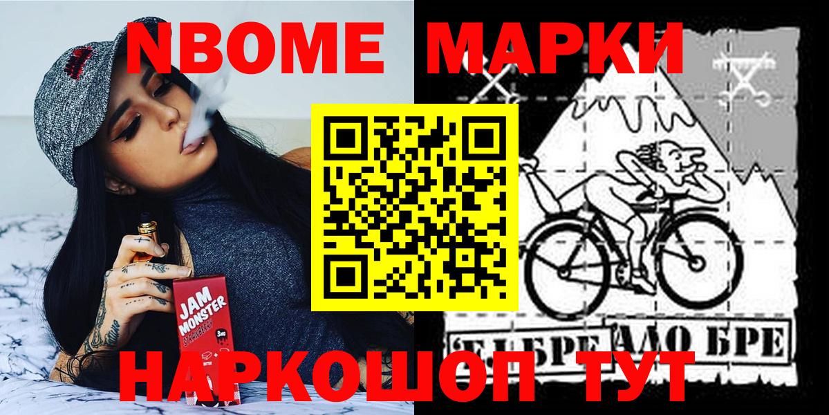 Марки 25I-NBOMe 1,5мг  Вход с VPN  Королёв  Марки 25I-NBOMe 1,5мг 